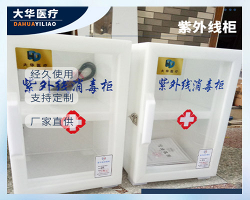 自動恒溫時控消毒熏箱