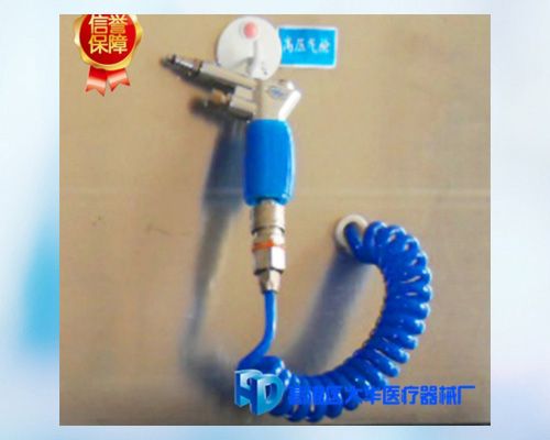 醫(yī)用高壓清洗水槍